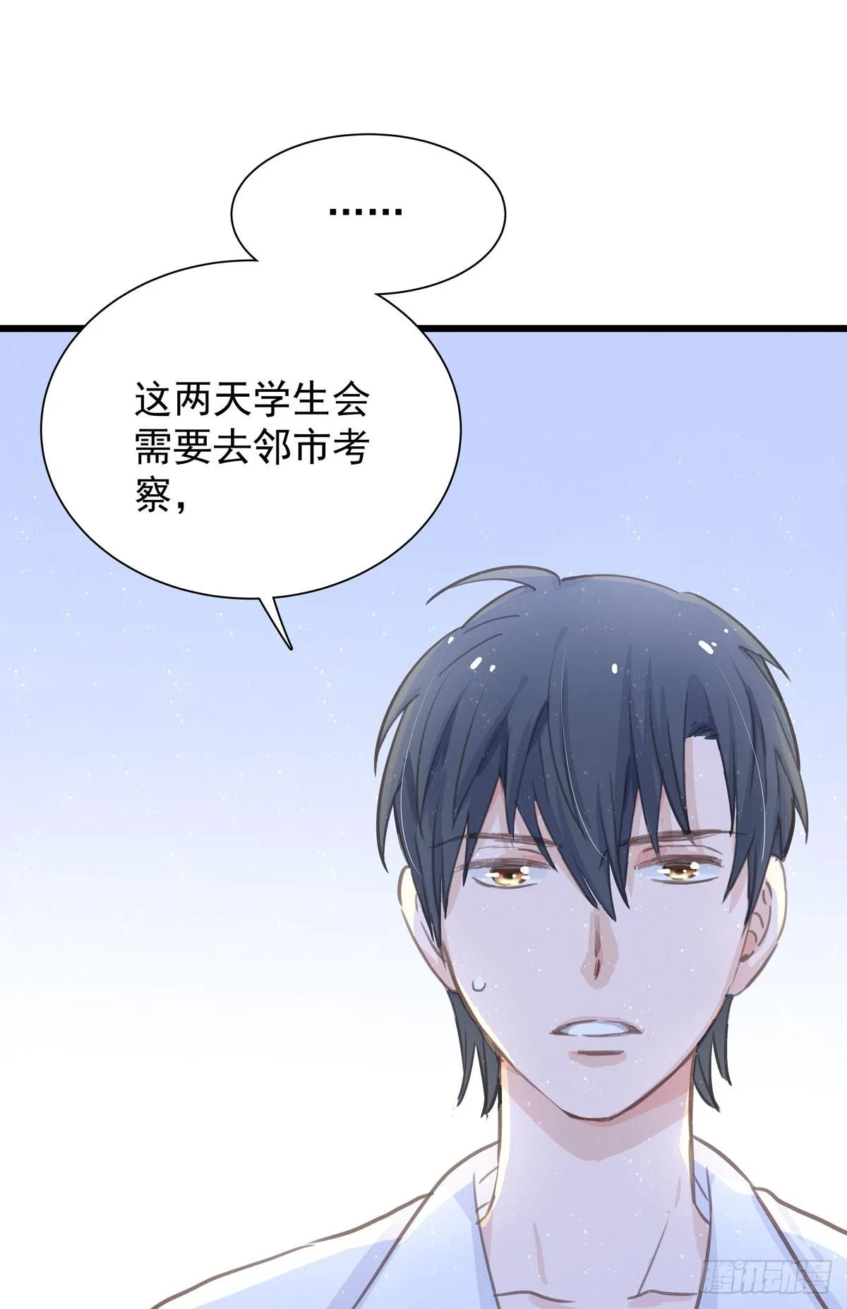 第六十话 缓和气氛 第22页