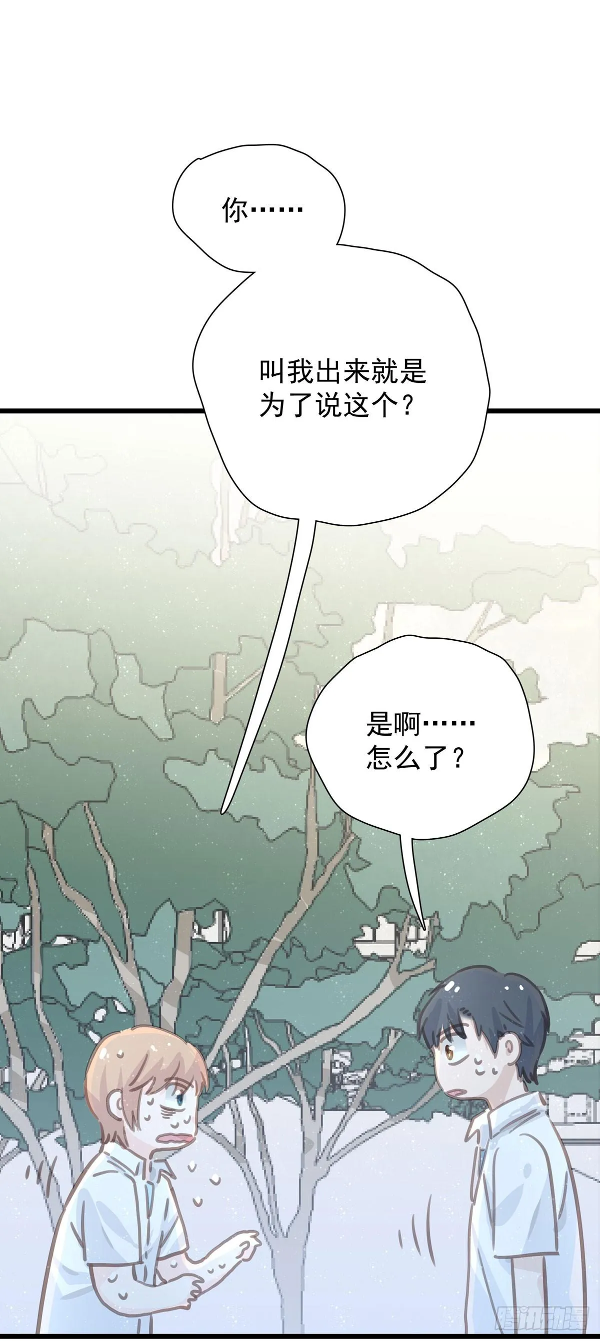 第六十话 缓和气氛 第24页