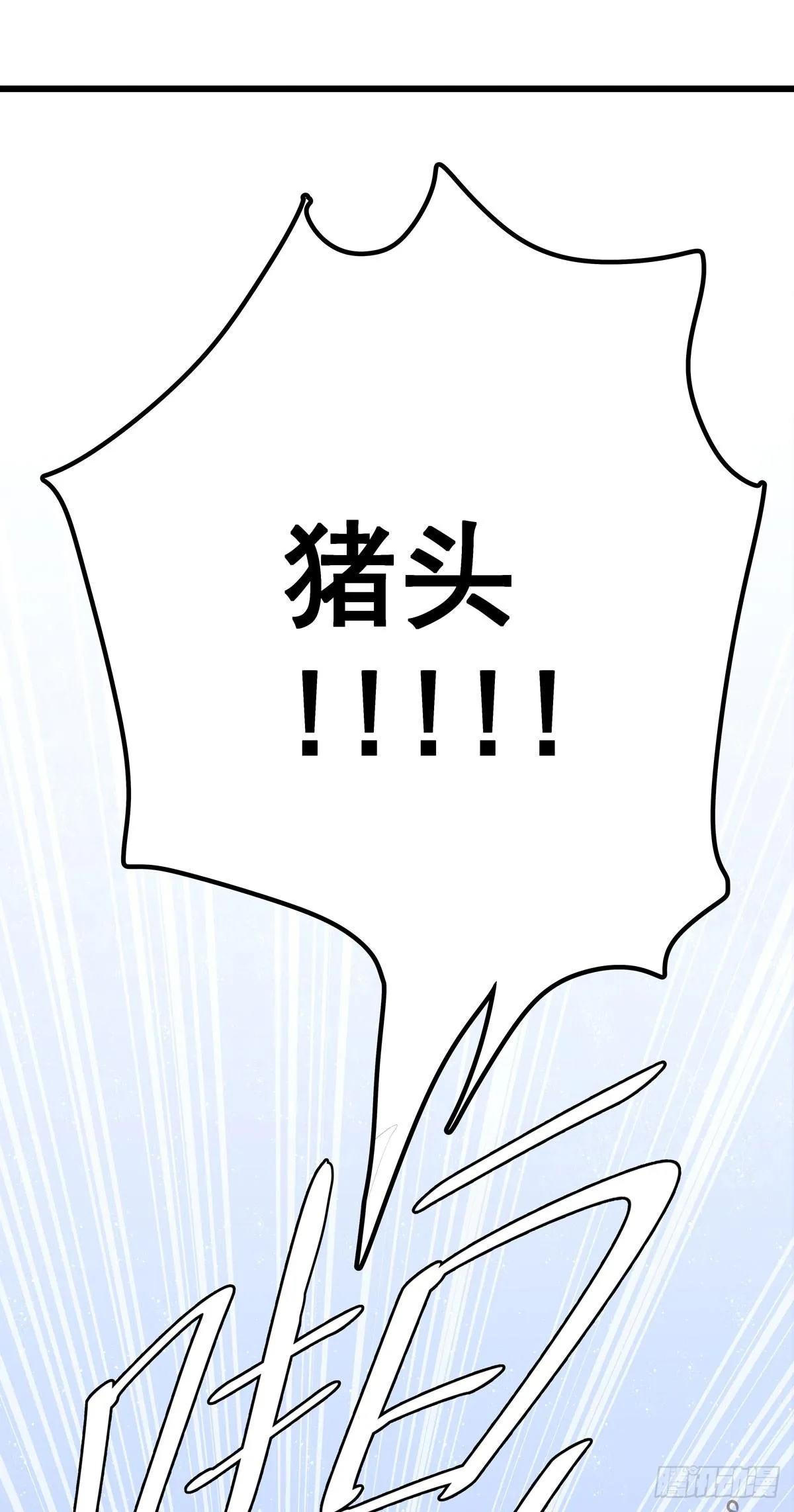 第六十话 缓和气氛 第27页