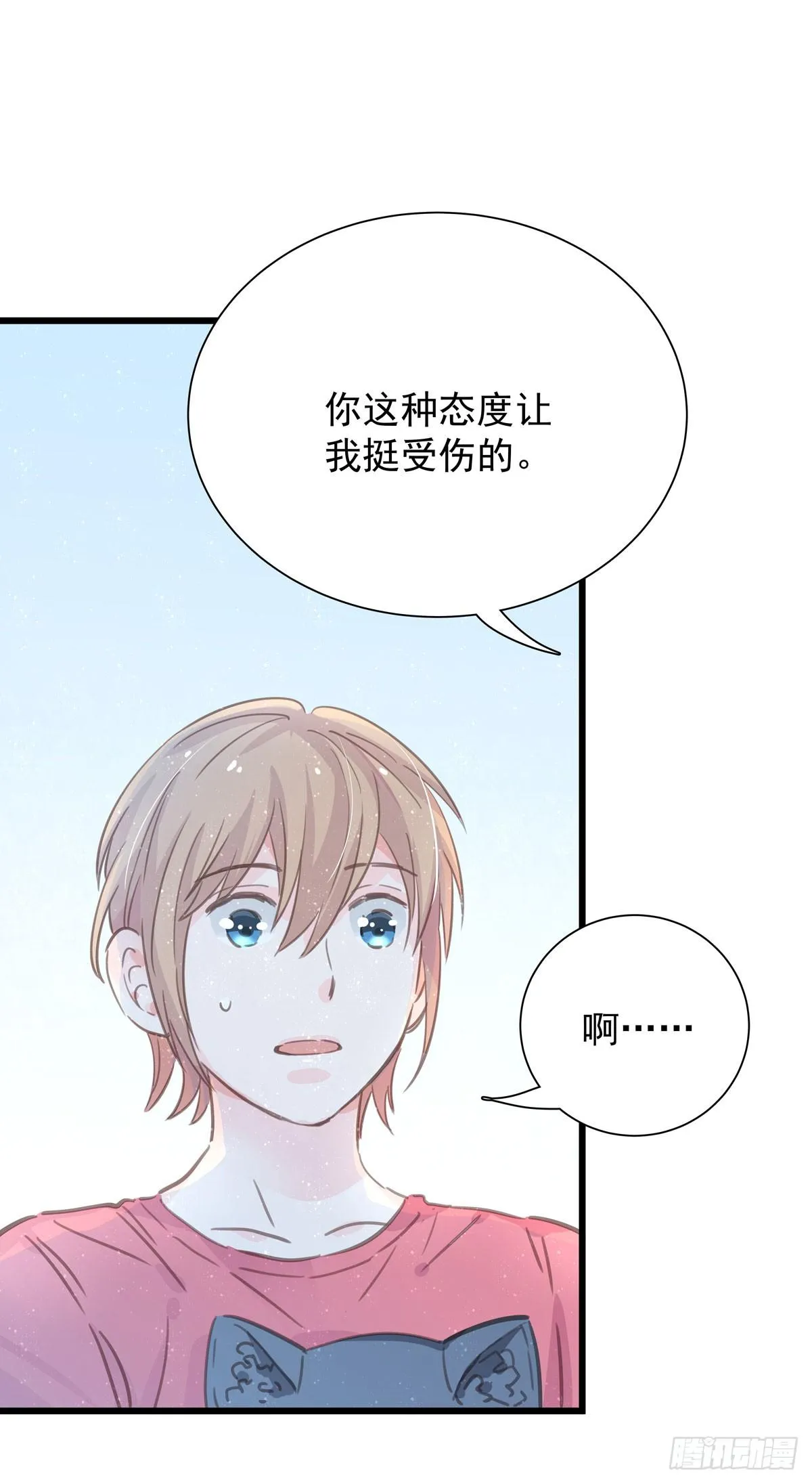 第六十话 缓和气氛 第35页