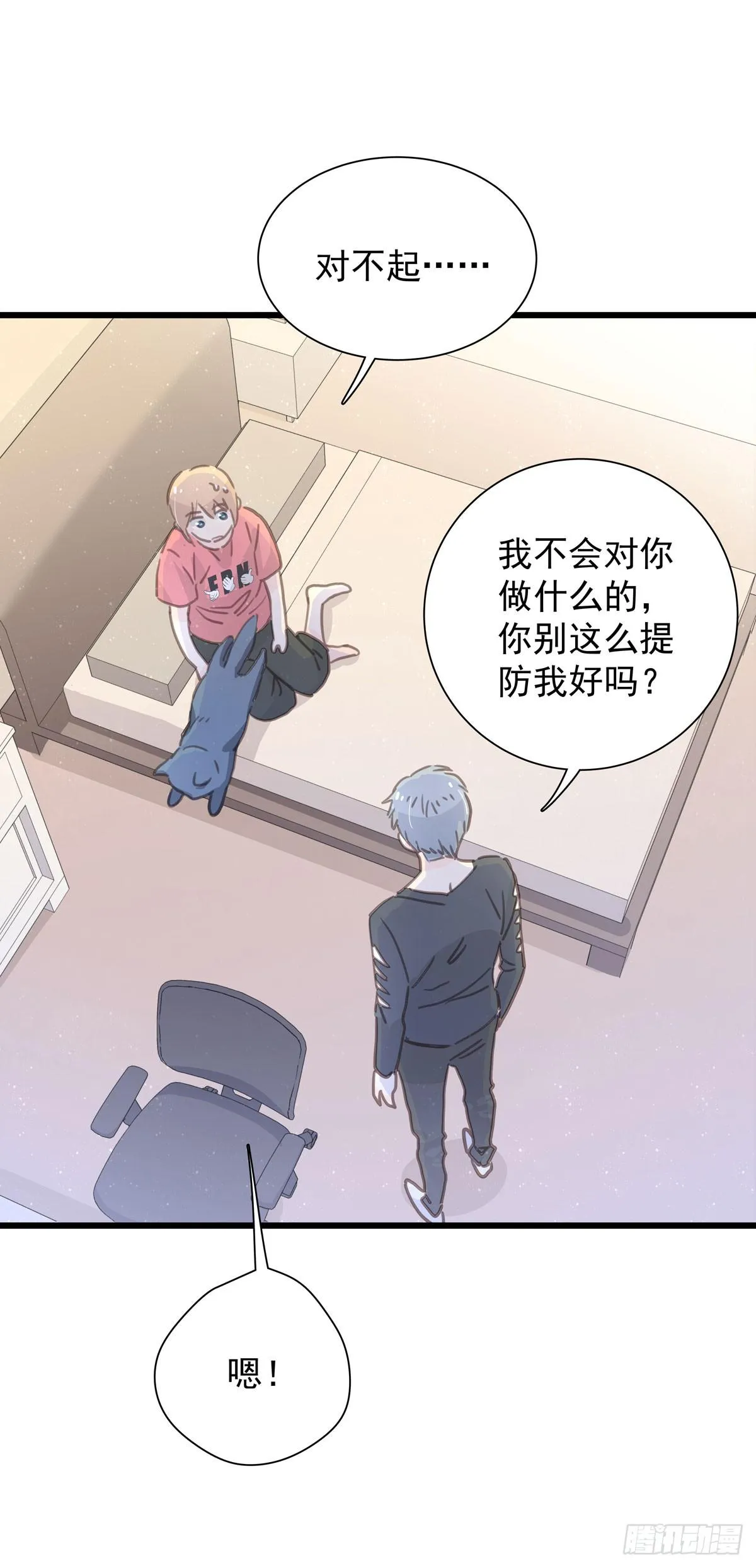 第六十话 缓和气氛 第36页