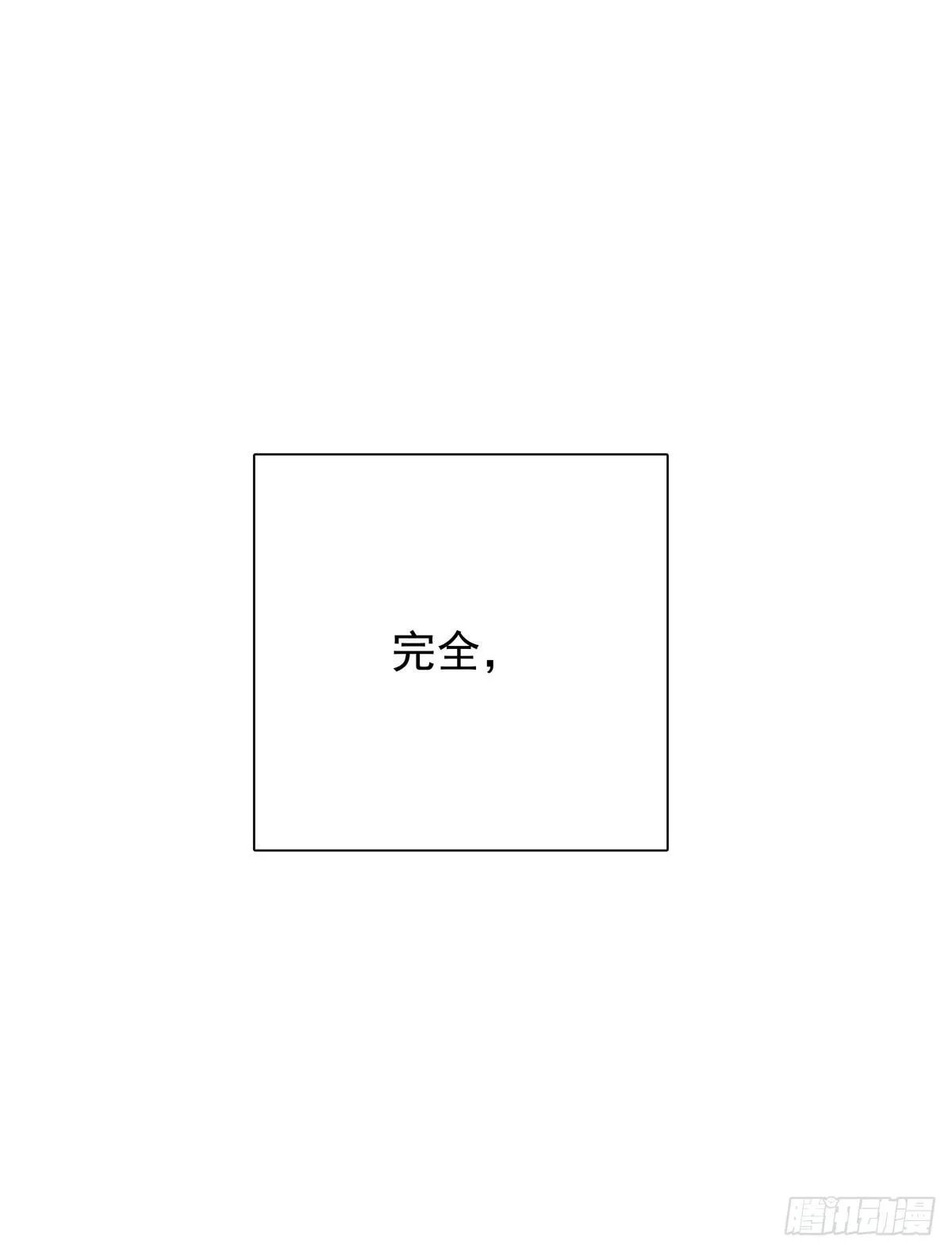 第六十话 缓和气氛 第45页
