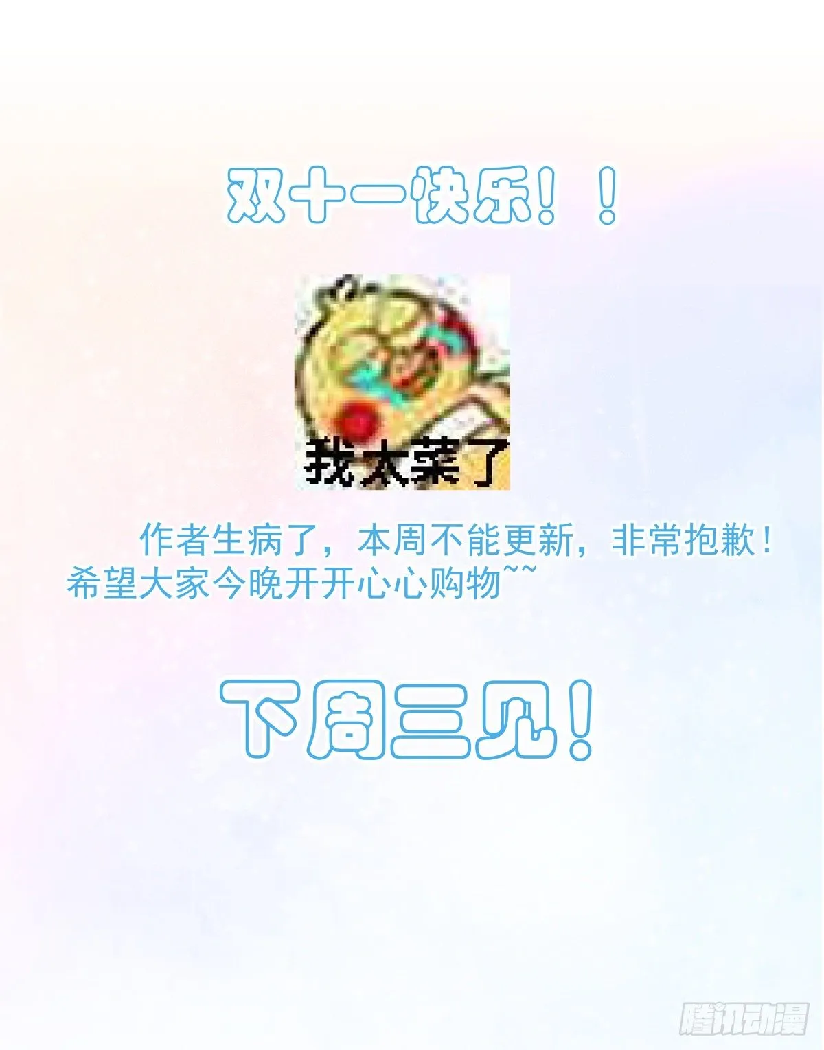 请假条 第1页