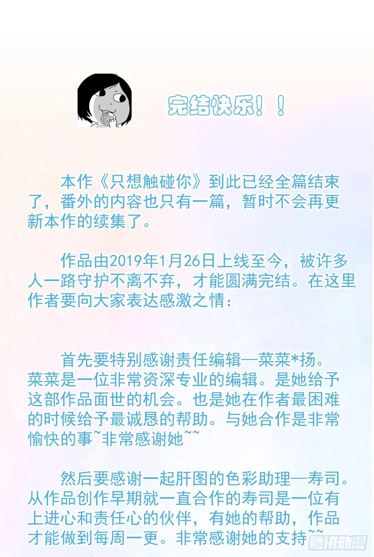 最后的后记 第1页