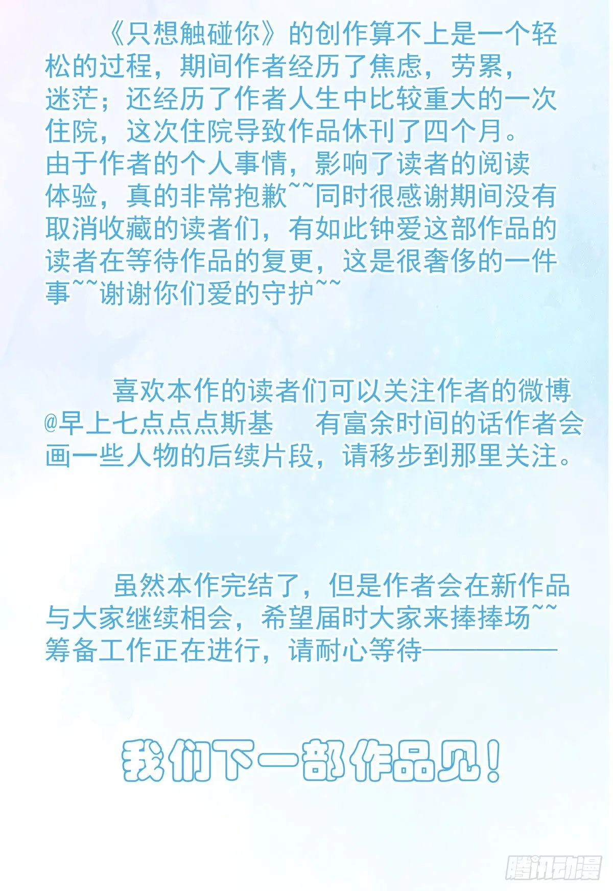 最后的后记 第2页