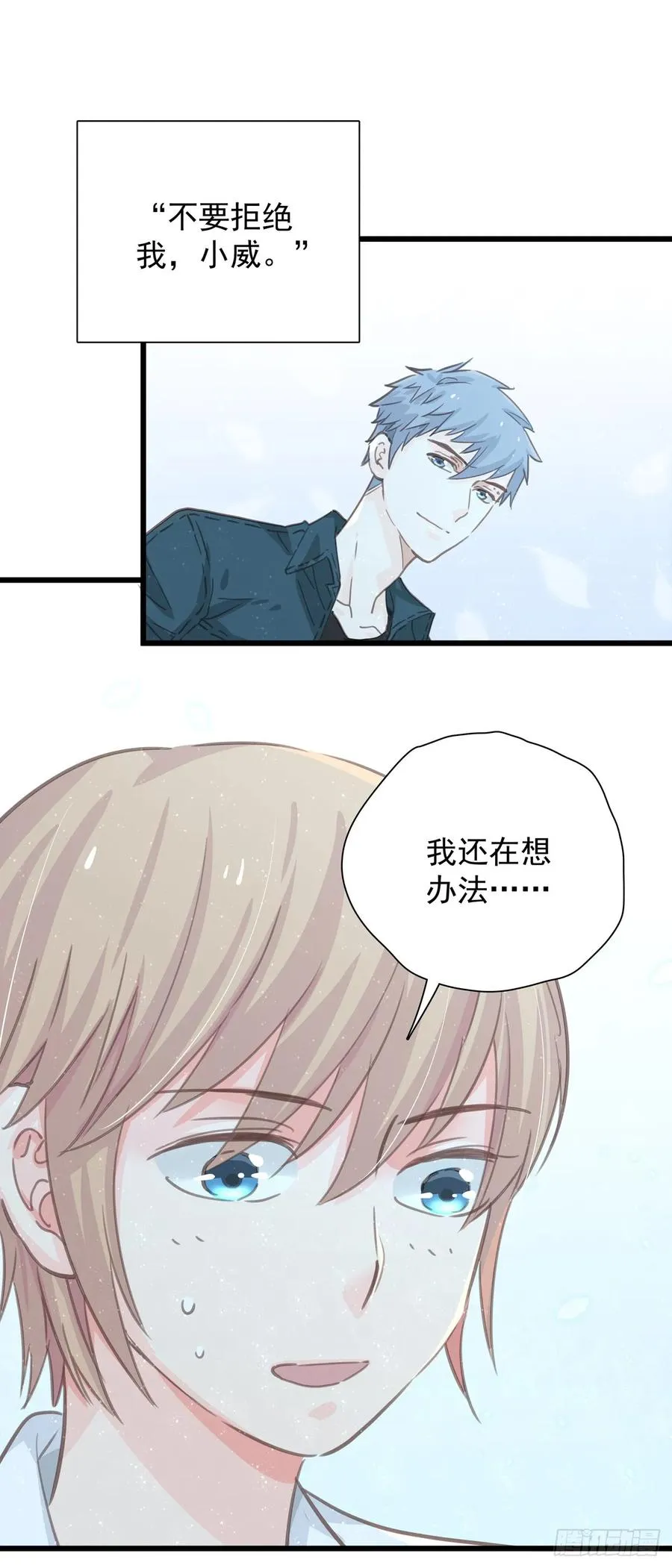 第六十四话 吃外卖 第5页