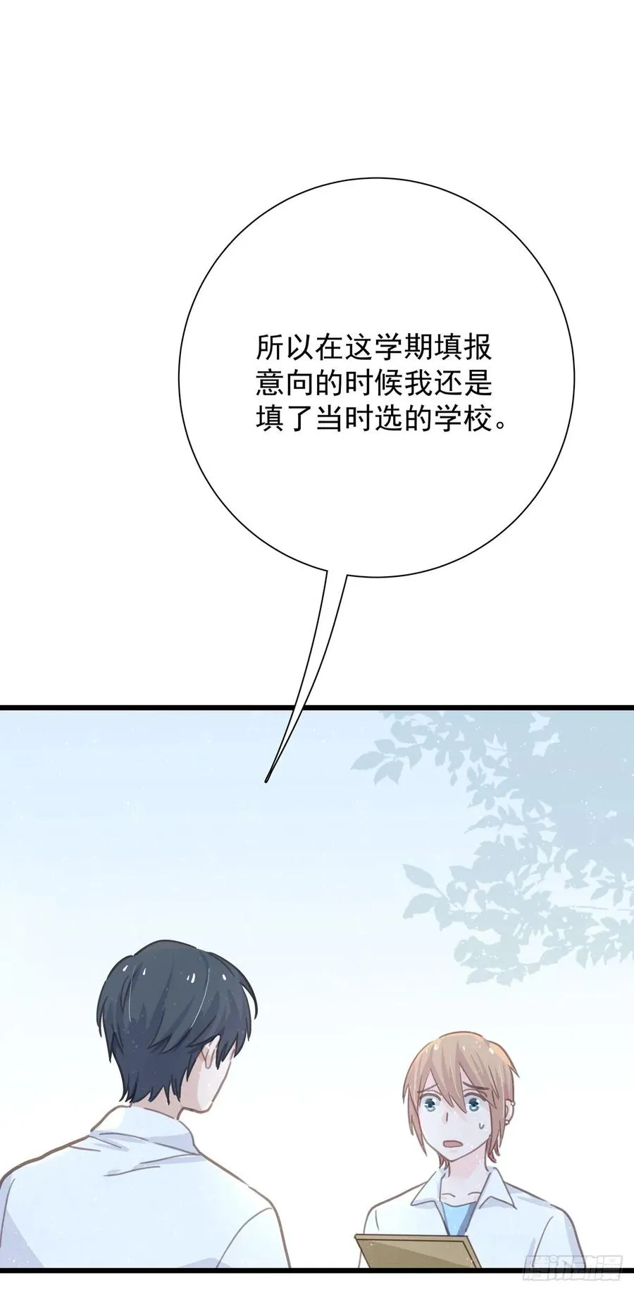 第六十四话 吃外卖 第14页