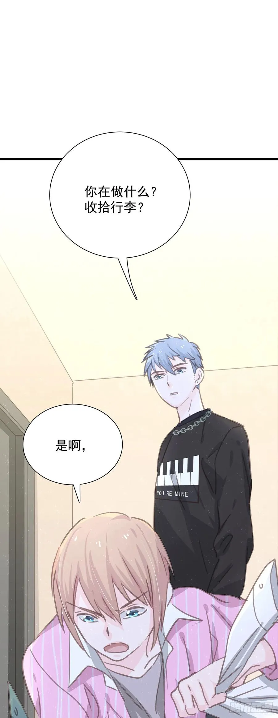 第六十四话 吃外卖 第23页