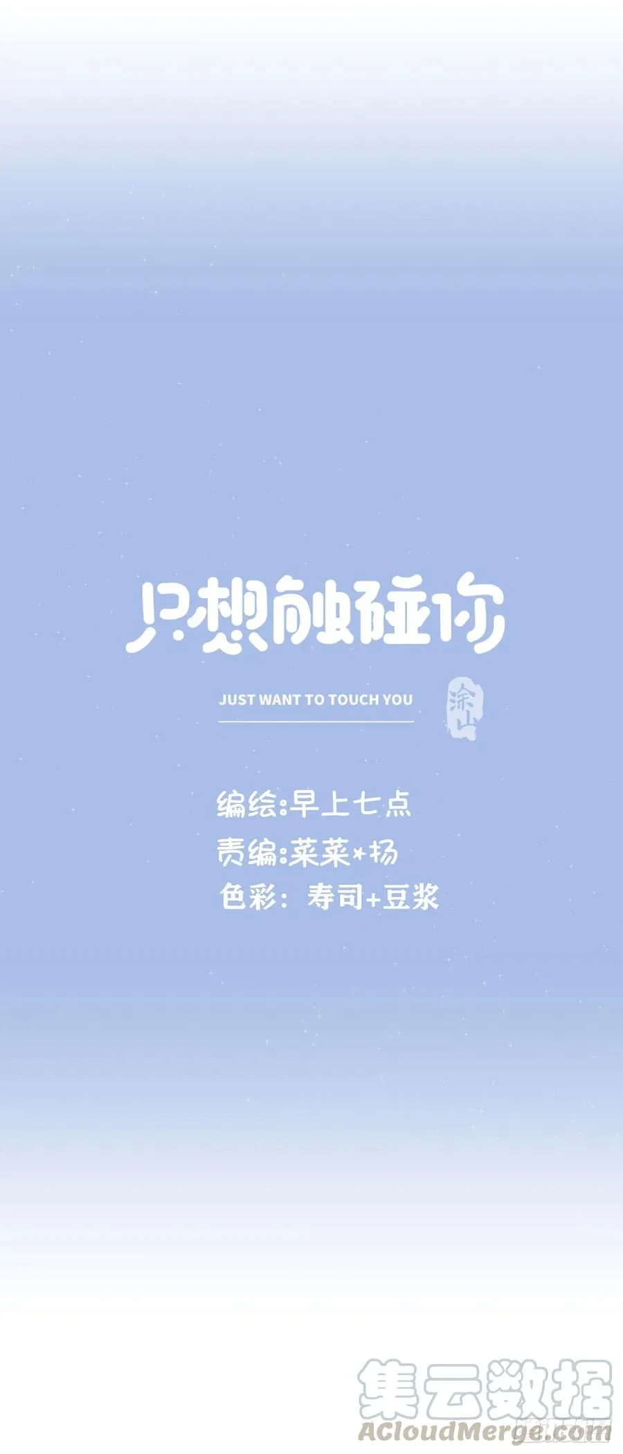第六十四话 吃外卖 第28页