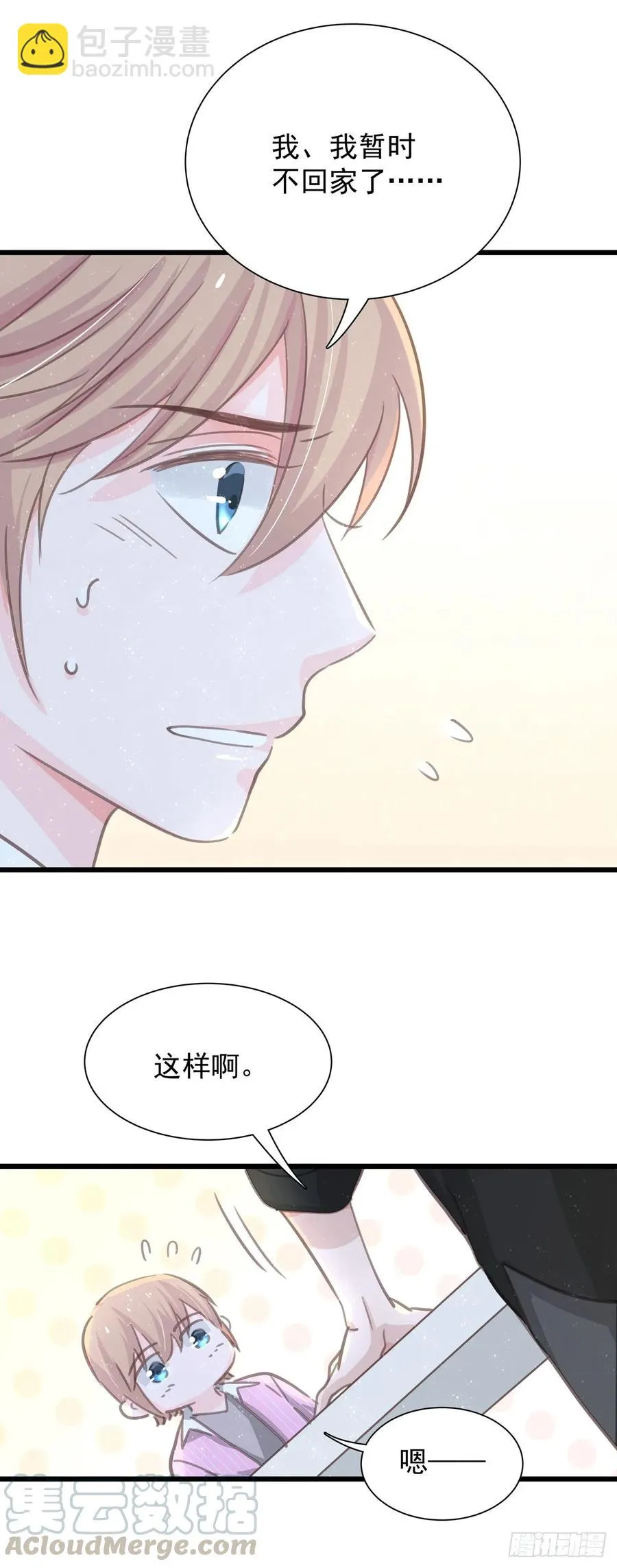 第六十四话 吃外卖 第34页
