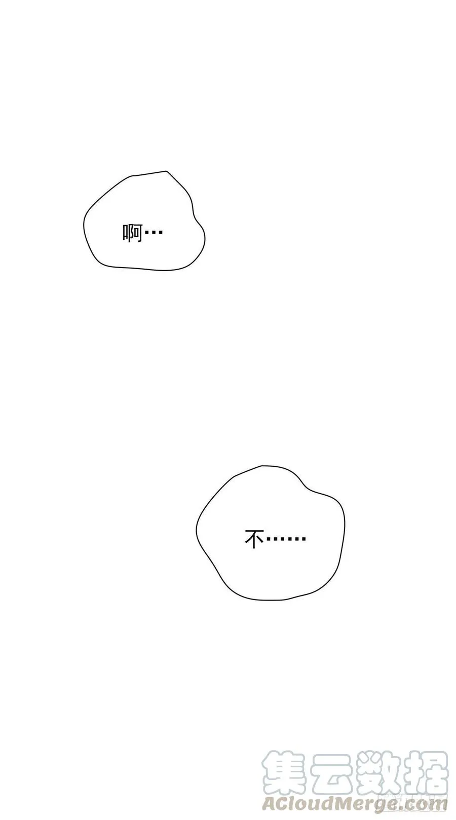 第六十五话 可以吗？ 第1页