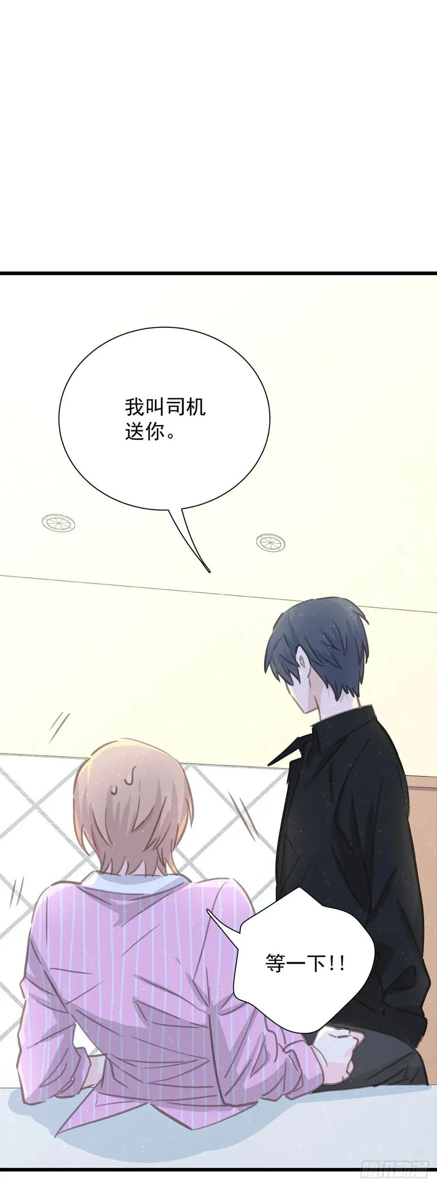 第六十五话 可以吗？ 第7页