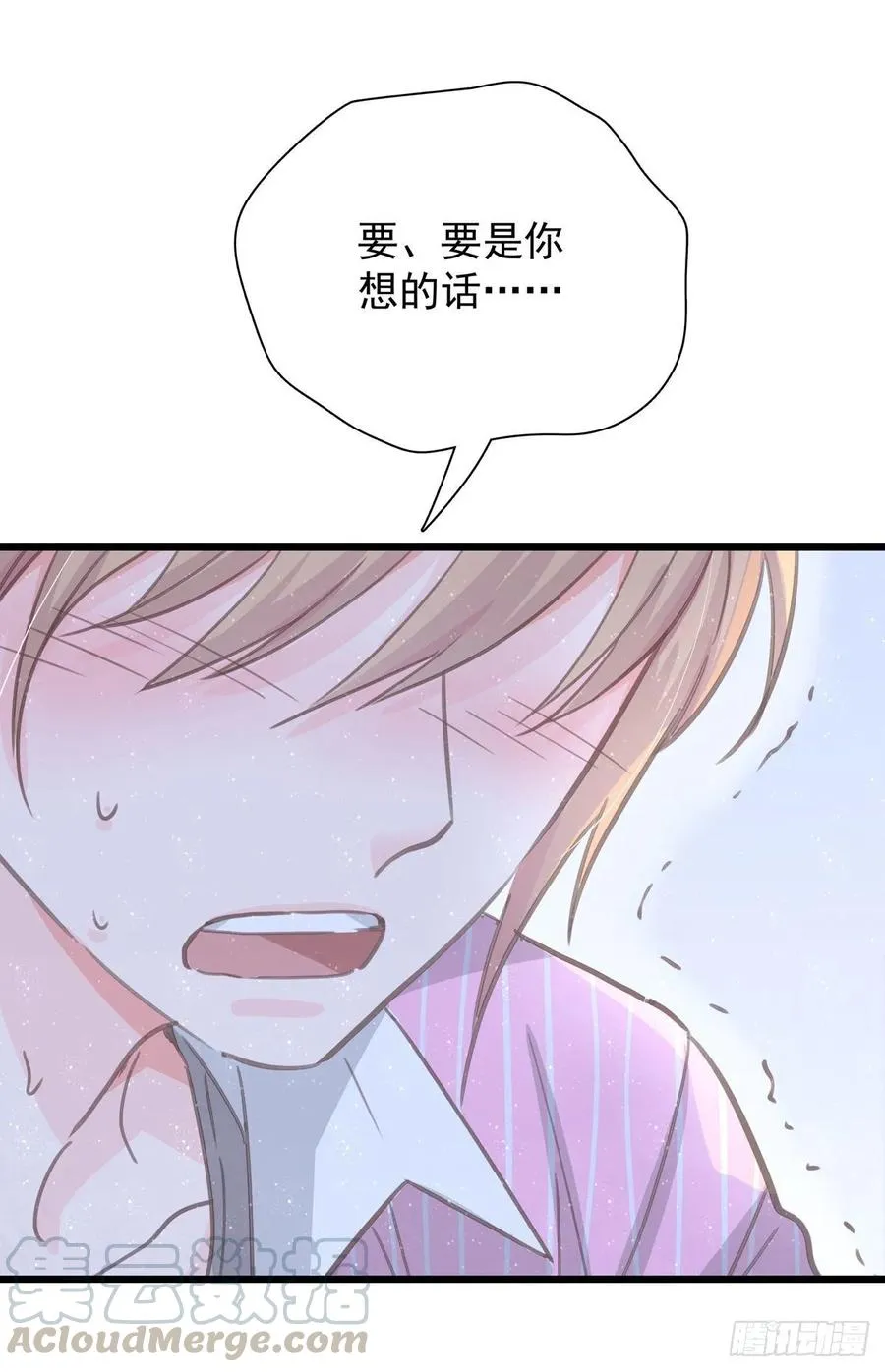 第六十五话 可以吗？ 第9页
