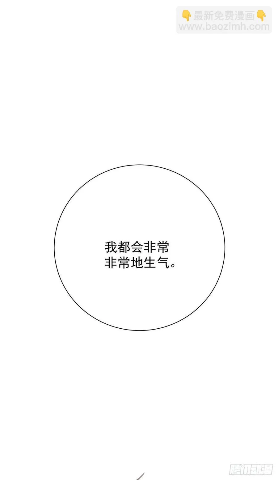 第六十五话 可以吗？ 第20页