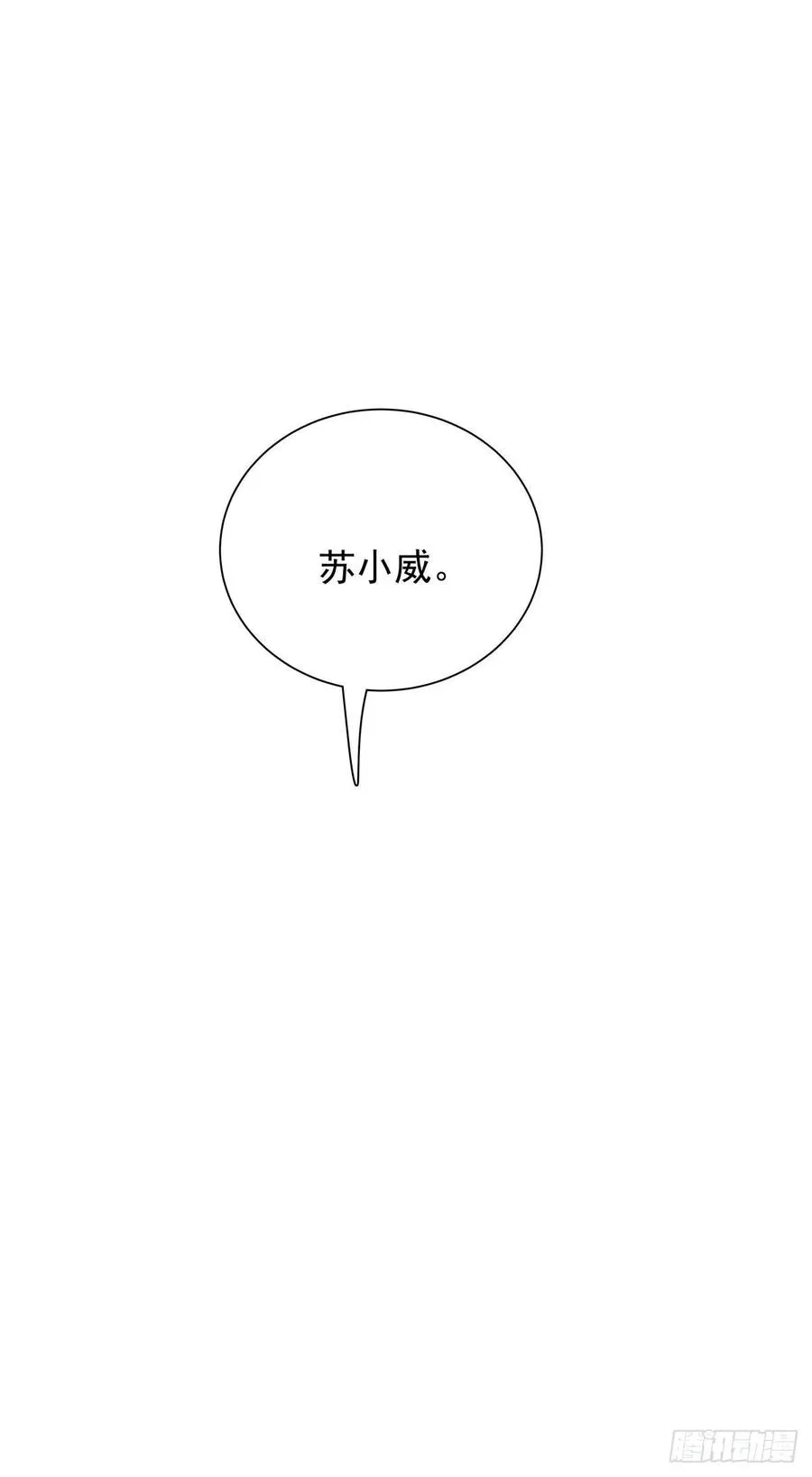 第六十五话 可以吗？ 第23页