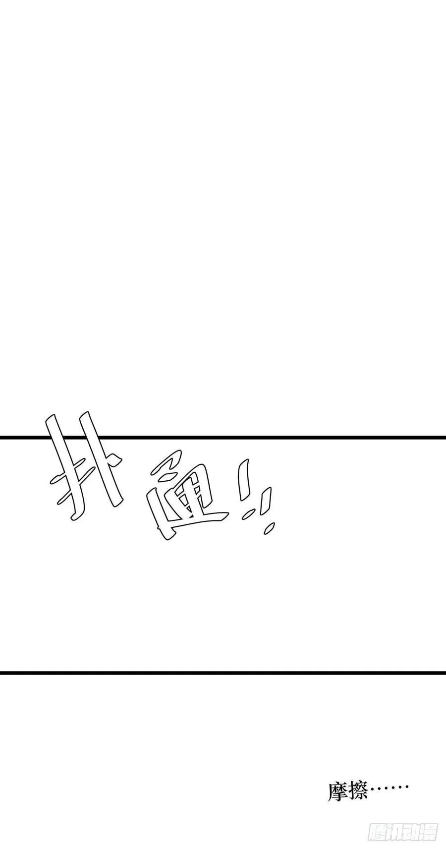第六十五话 可以吗？ 第27页