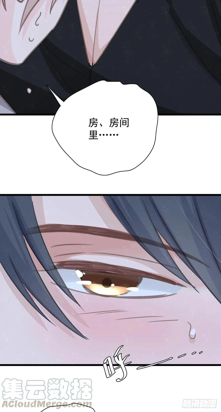 第六十五话 可以吗？ 第33页