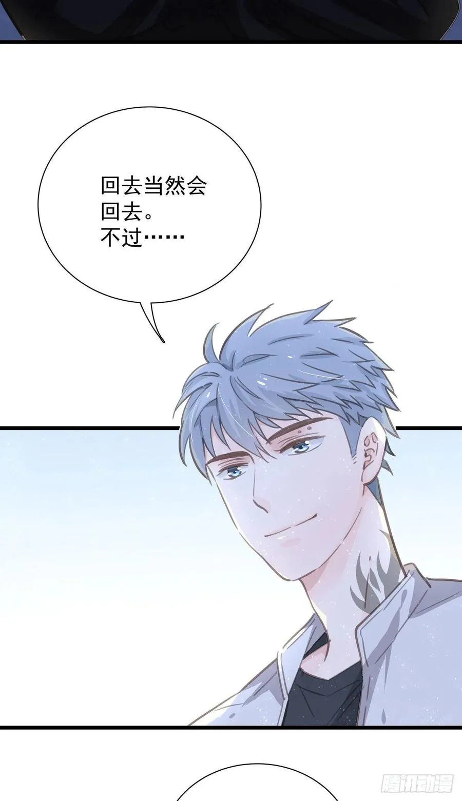 第六十六话 三个人 第2页