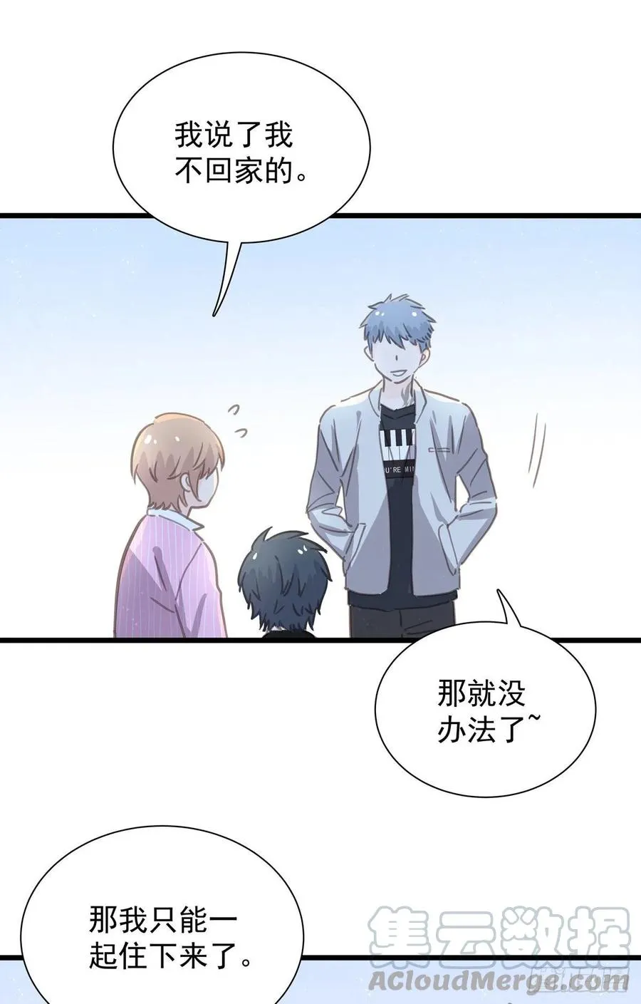 第六十六话 三个人 第5页