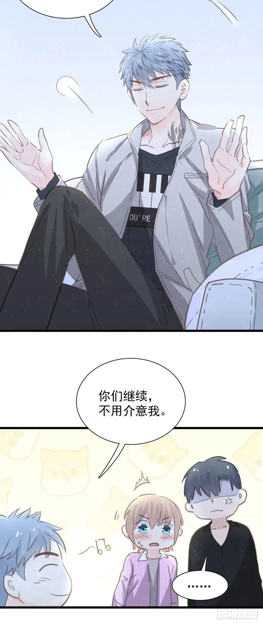第六十六话 三个人 第6页
