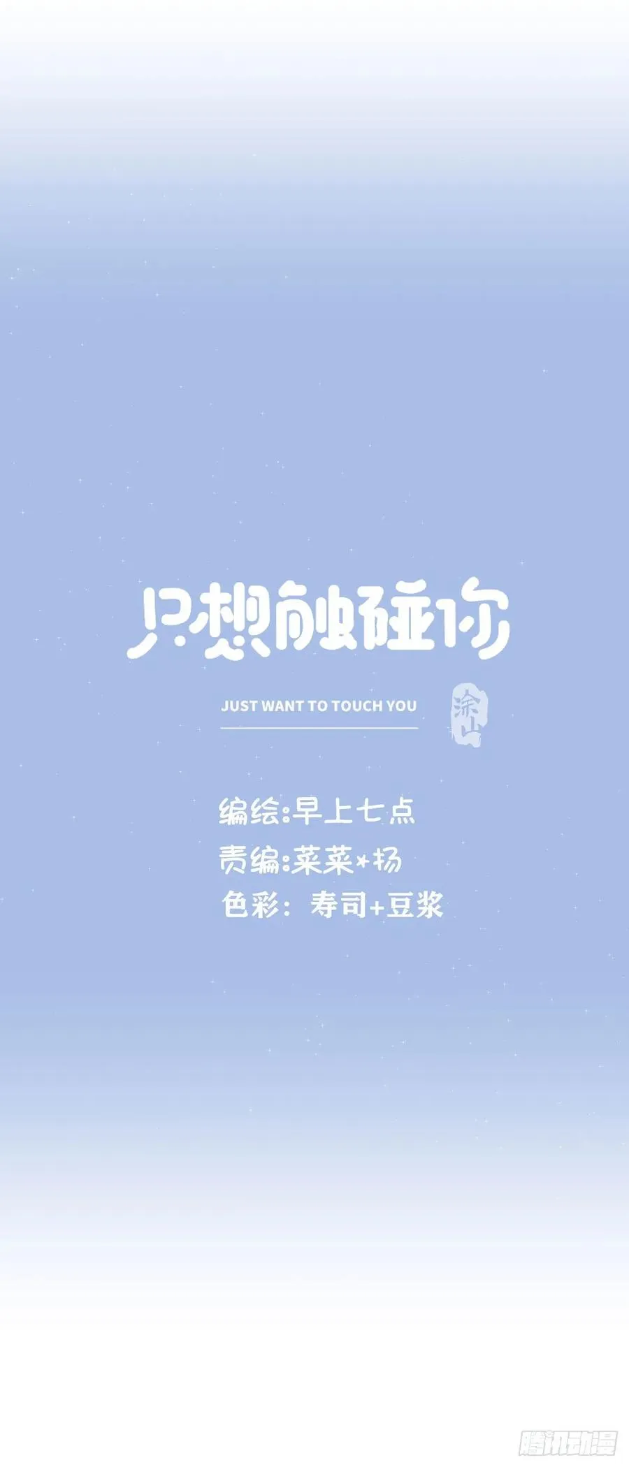 第六十六话 三个人 第10页