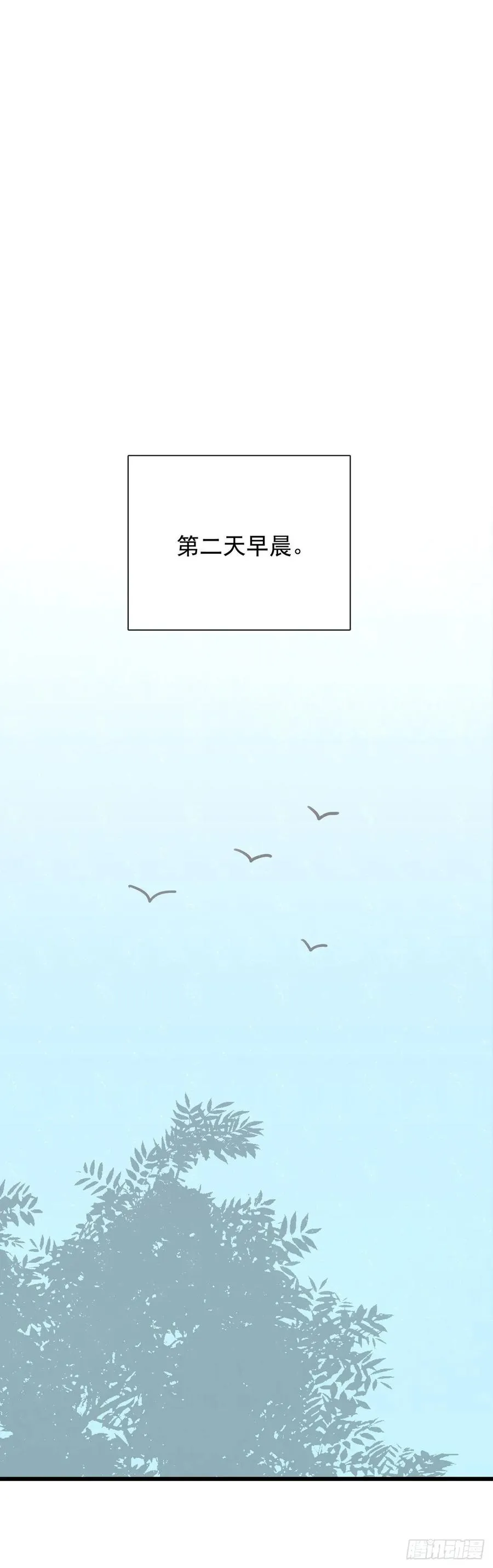 第六十六话 三个人 第11页