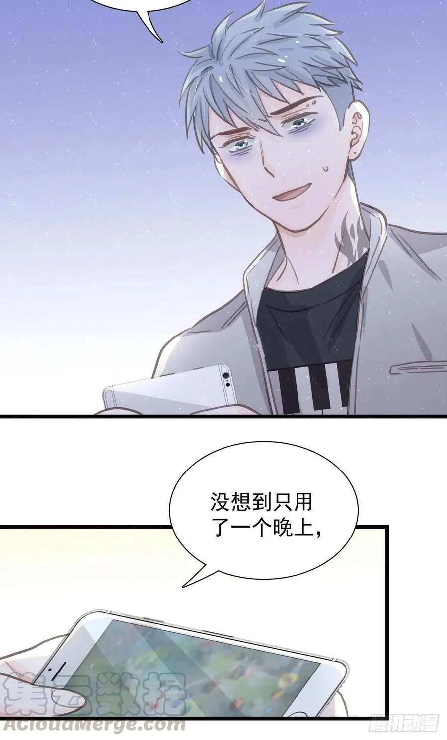 第六十六话 三个人 第13页