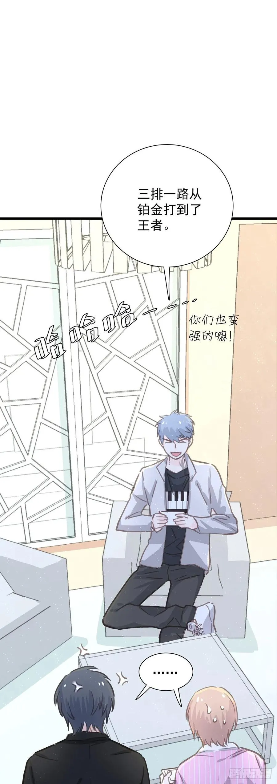 第六十六话 三个人 第14页