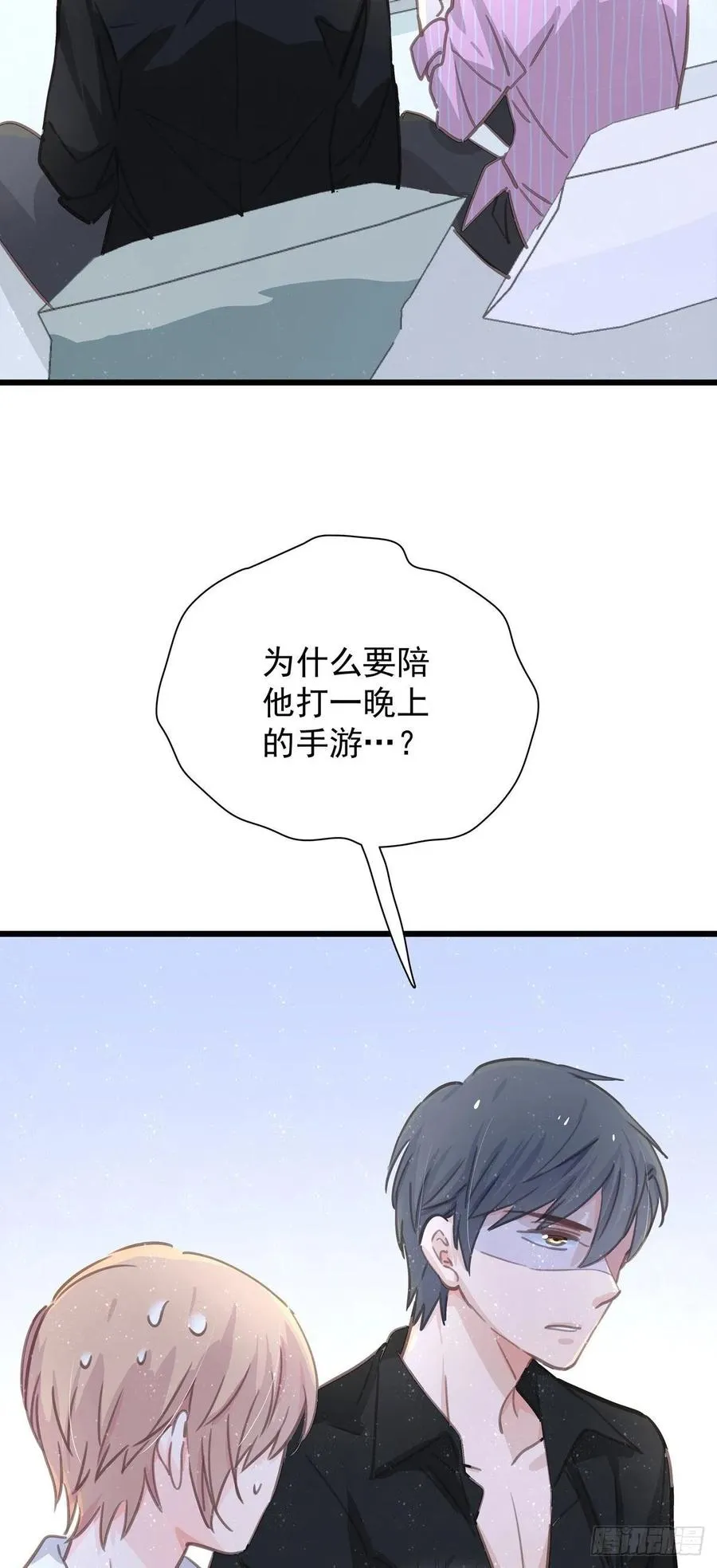 第六十六话 三个人 第15页