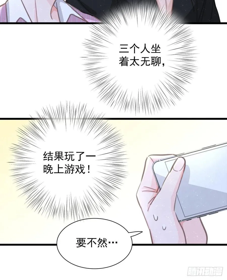 第六十六话 三个人 第16页