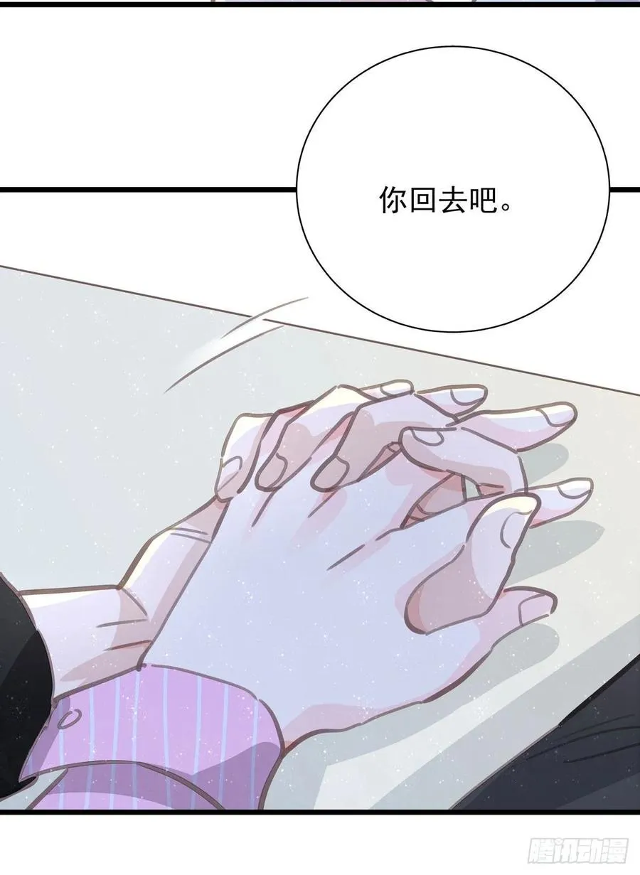第六十六话 三个人 第22页