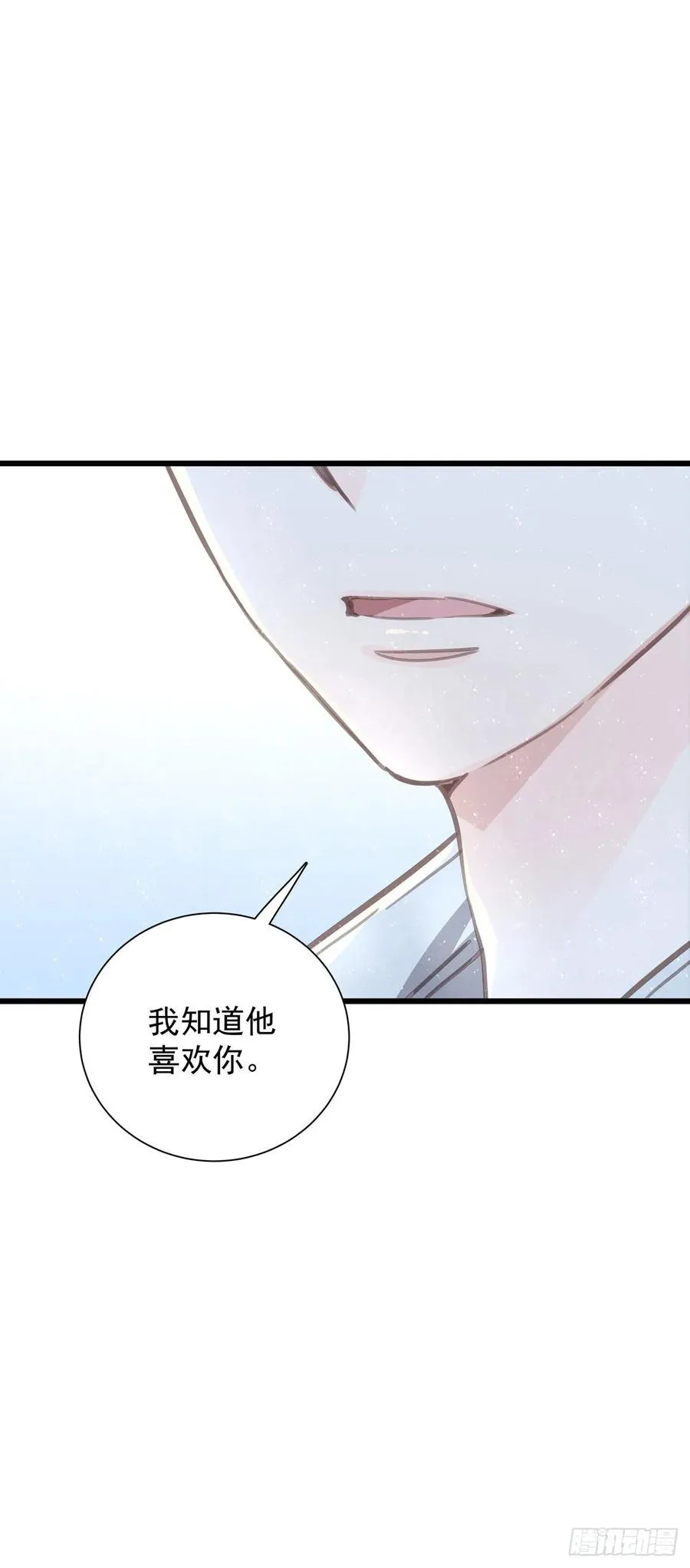 第六十六话 三个人 第26页