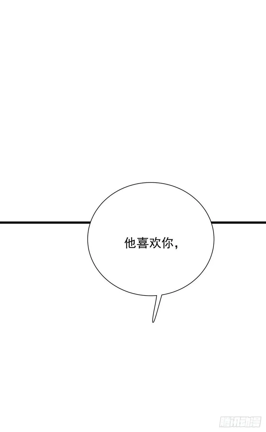 第六十六话 三个人 第28页