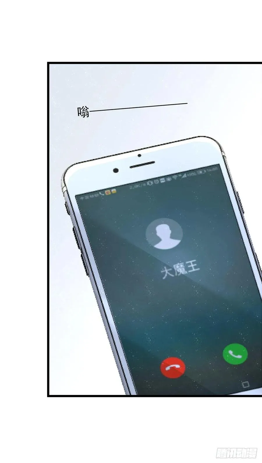 第六十六话 三个人 第34页
