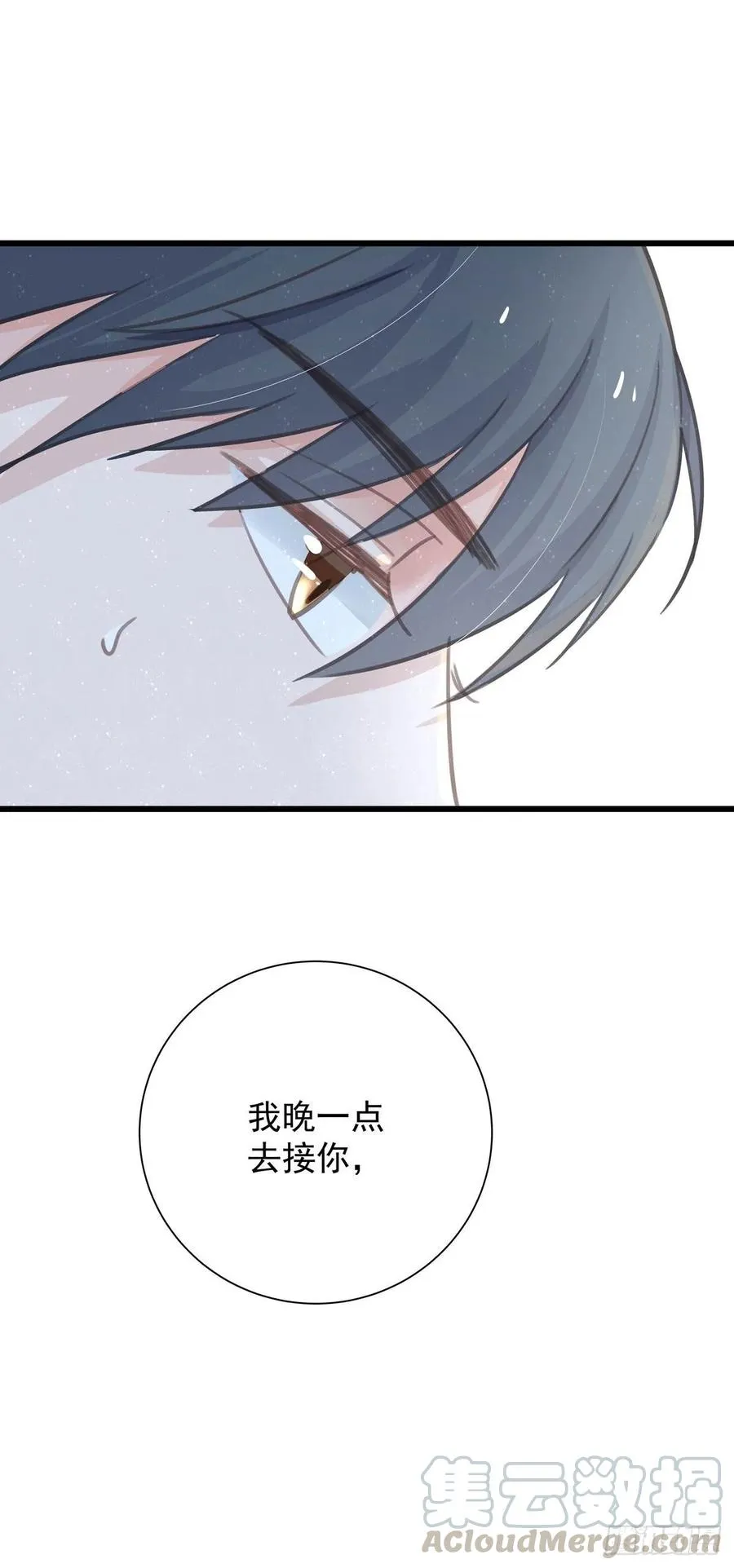第六十六话 三个人 第37页