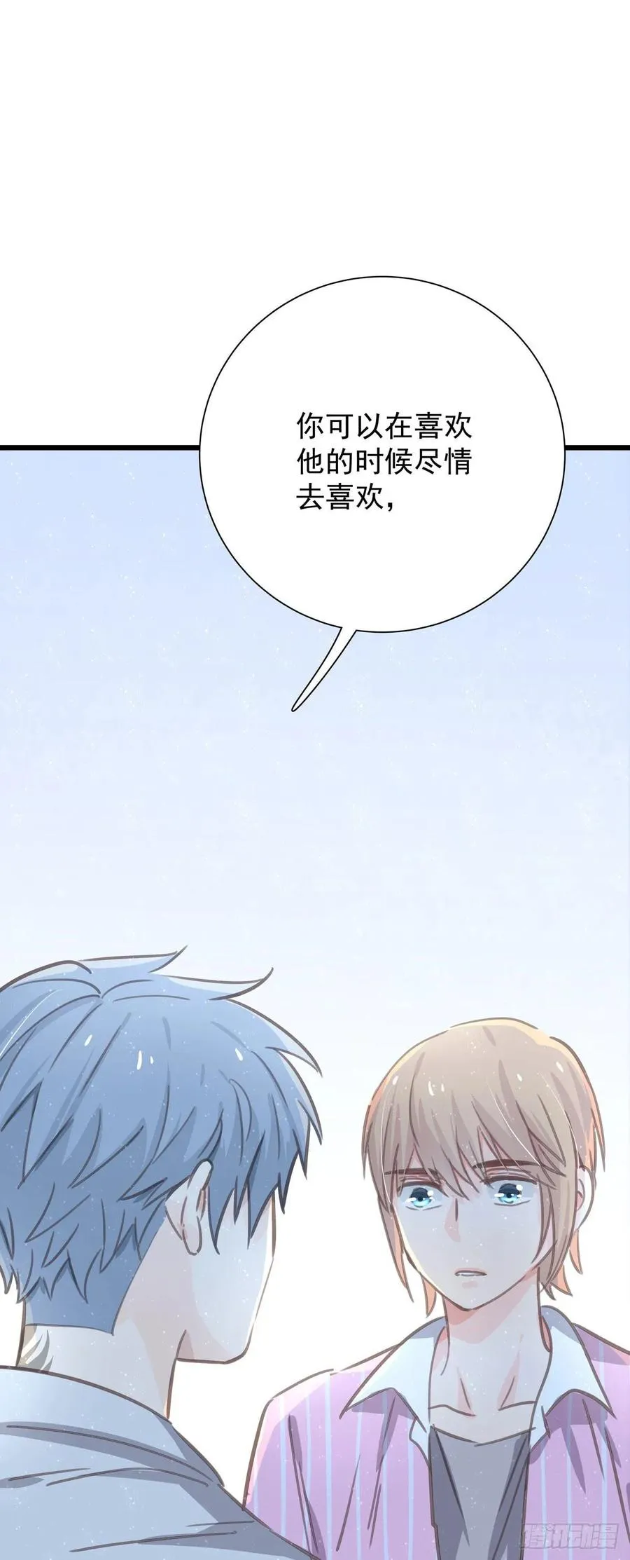 第六十六话 三个人 第46页