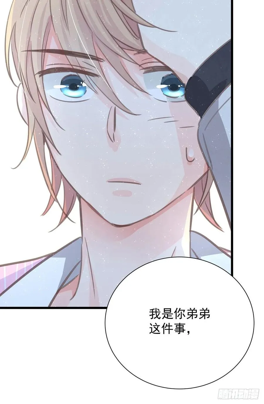 第六十六话 三个人 第48页
