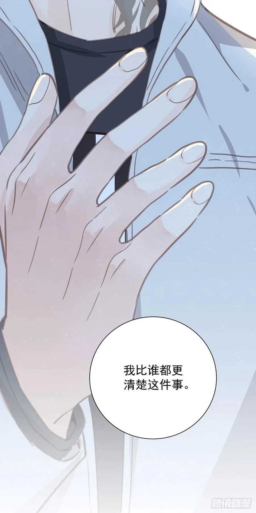 第六十六话 三个人 第50页