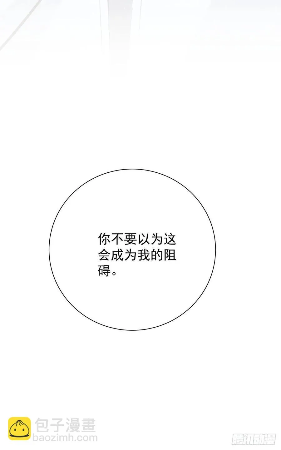 第六十六话 三个人 第51页