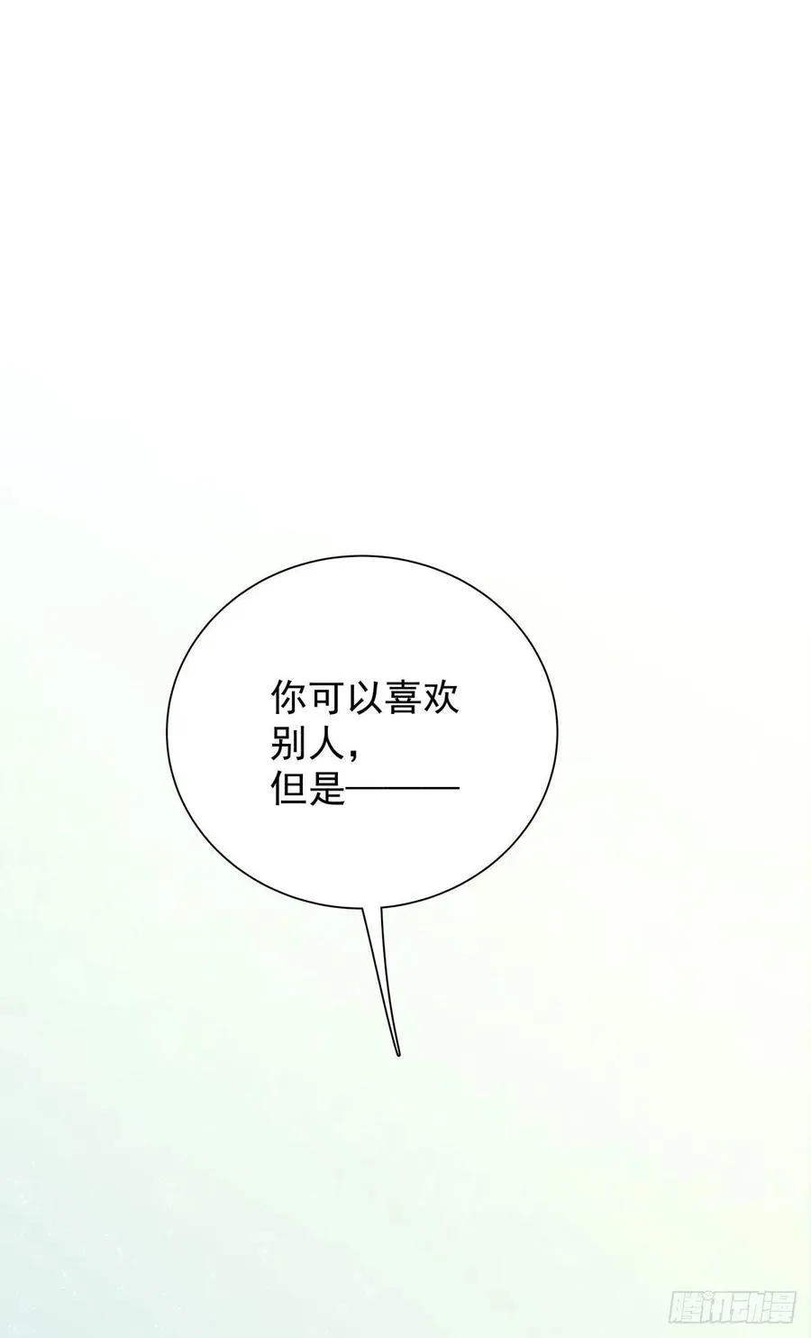 第六十六话 三个人 第52页