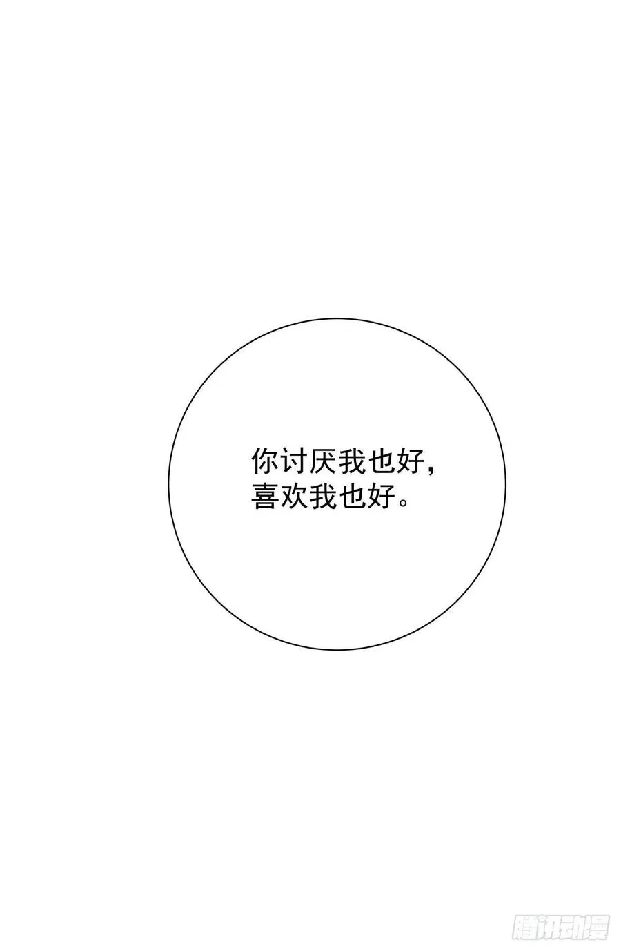 第六十六话 三个人 第54页