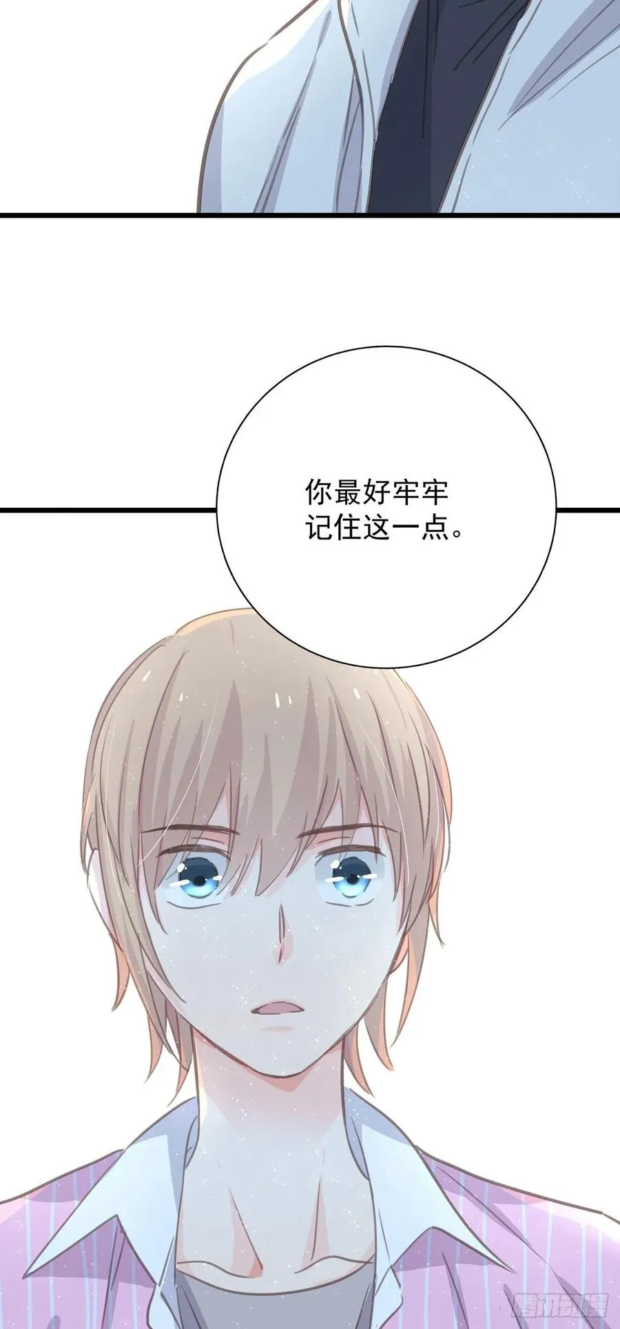 第六十六话 三个人 第56页