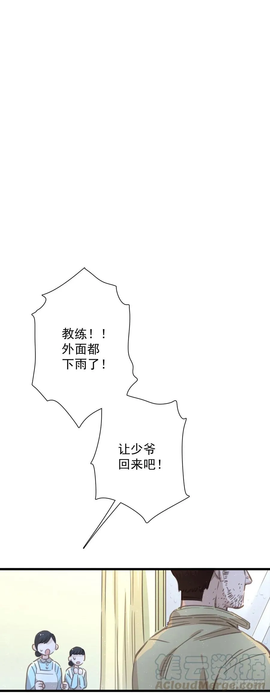 第六十七话 你不知道的事 第1页