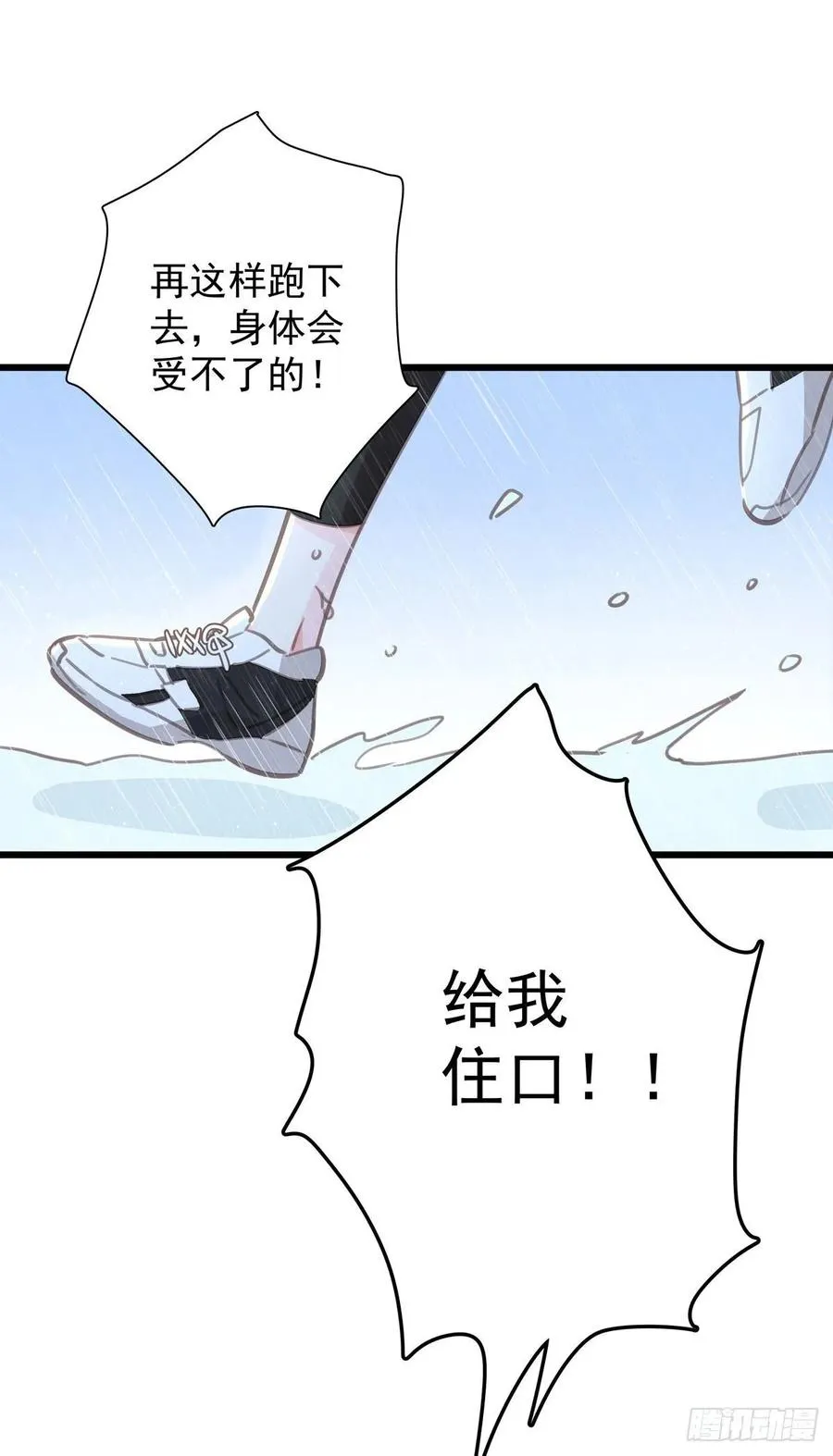第六十七话 你不知道的事 第2页