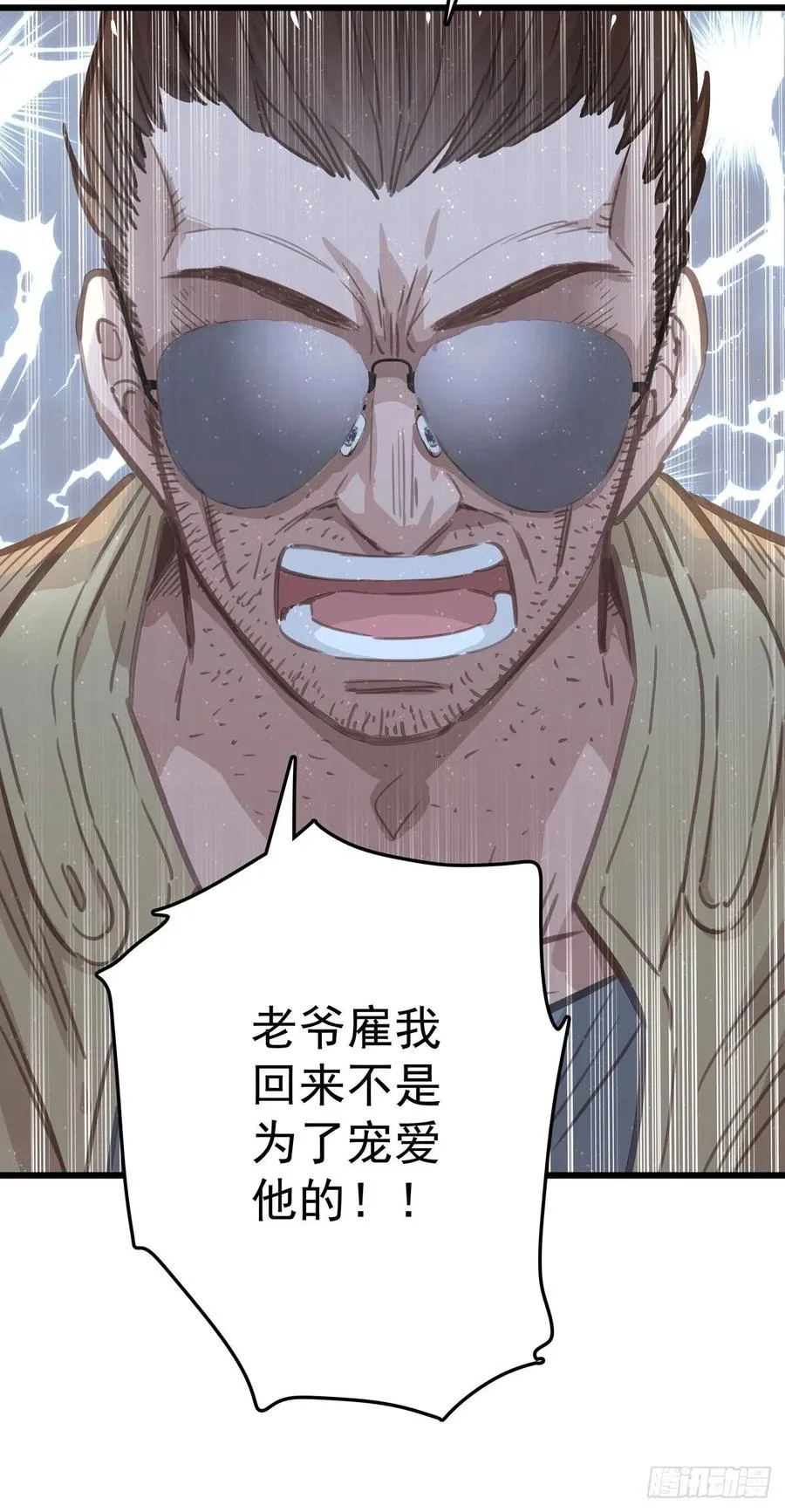 第六十七话 你不知道的事 第3页