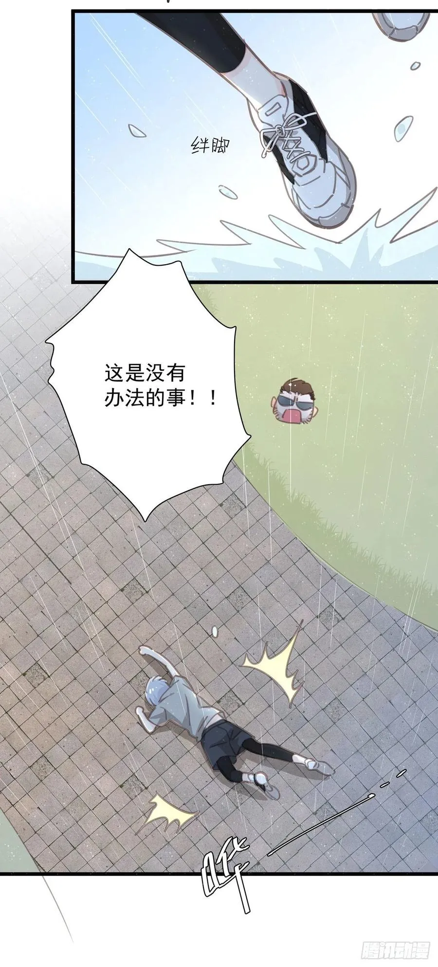 第六十七话 你不知道的事 第6页