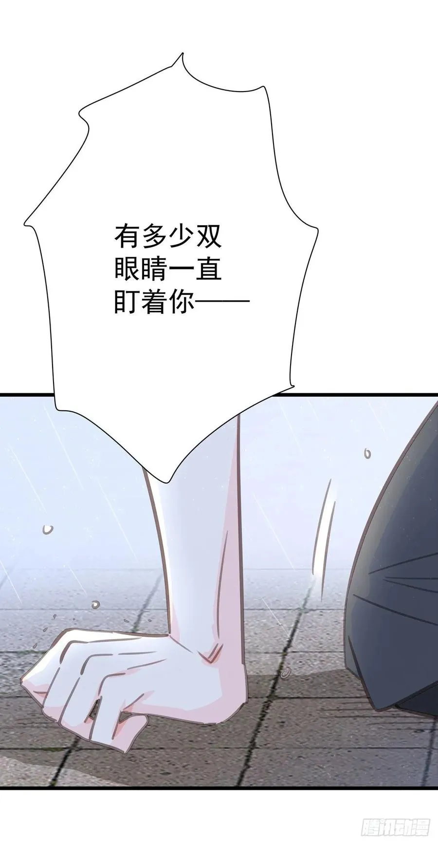 第六十七话 你不知道的事 第11页