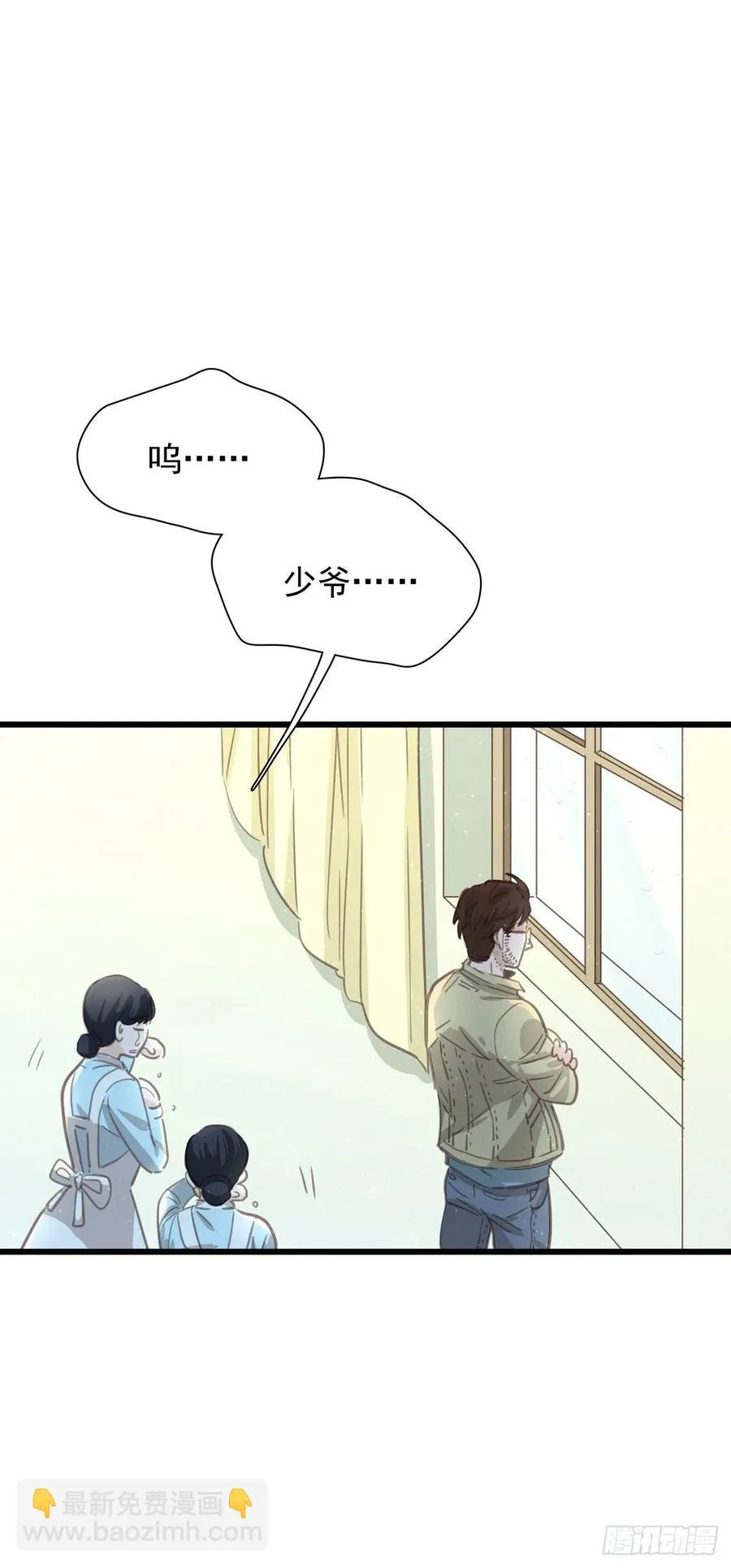 第六十七话 你不知道的事 第15页