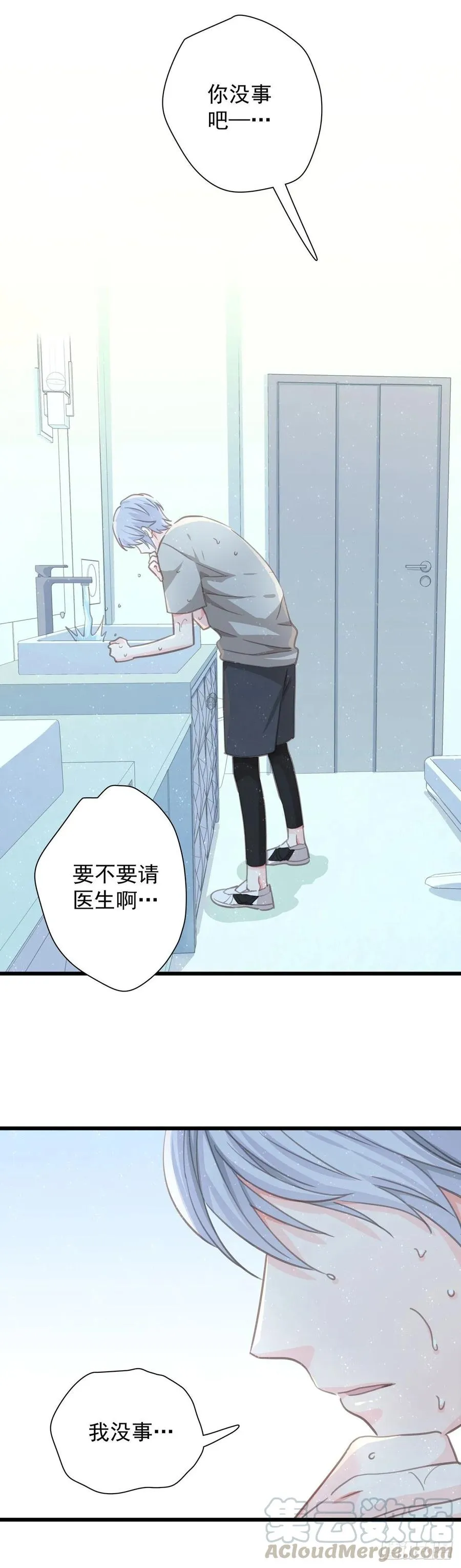 第六十七话 你不知道的事 第17页