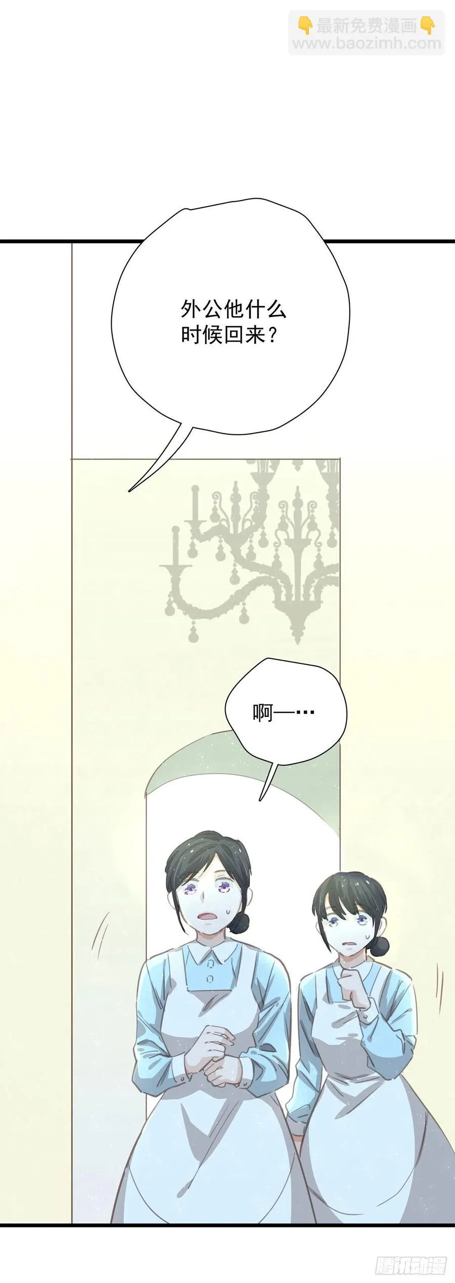 第六十七话 你不知道的事 第19页